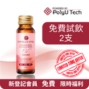 新會員限時福利 - 免費試飲 OV健骼精華飲 - 藍莓味 (20ml*2支)